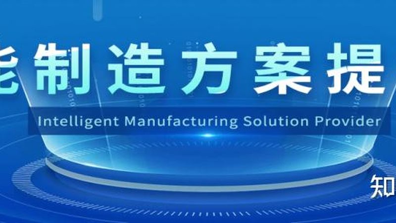 智能设计集成系统：优与劣的深度解析**