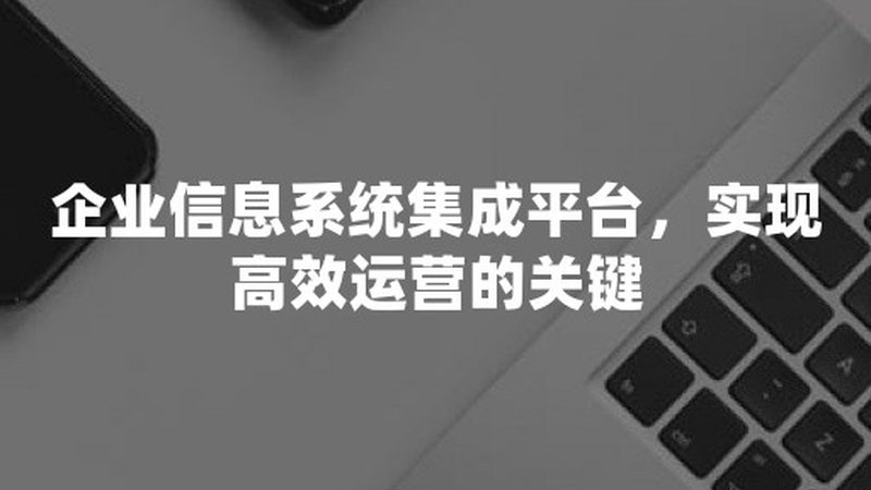 应急指挥中心音视频系统：关键参数解析**