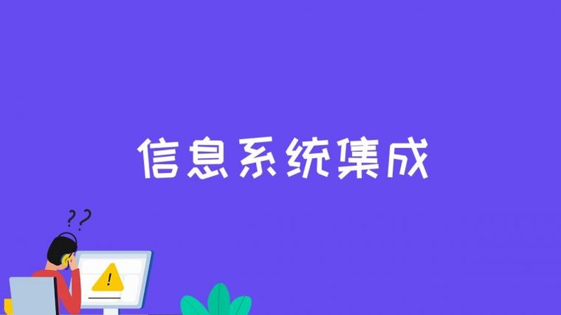 智能楼宇弱电工程：揭秘安装收费的定价逻辑**