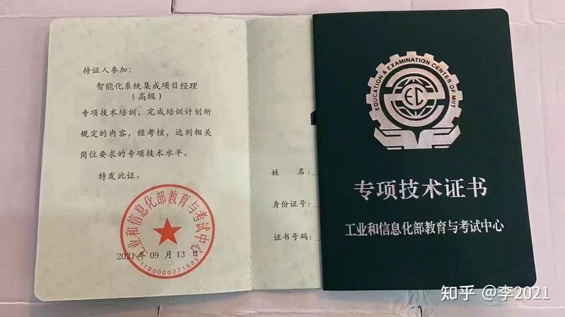系统集成商安装资质要求：揭秘企业IT建设的合规之路