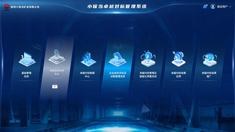 应急指挥平台：如何评估技术实力与可靠性**